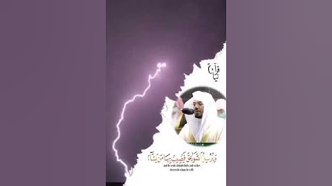 هو اللذي يوريكم البرق تلاوة رااااااائعه