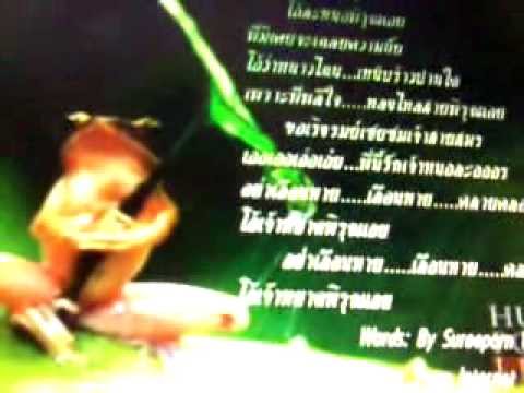 เพลงไทยเดิมลาวดวงเดือน