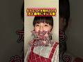 「ダイエットを勧めてくる義母と夫にキレる妻」 #主婦の日常 #夫婦の日常 #既婚者 #ダイエット #夫