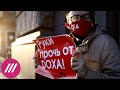 «Прямой путь к радикализации». Разгром DOXA как борьба власти с политическим инакомыслием