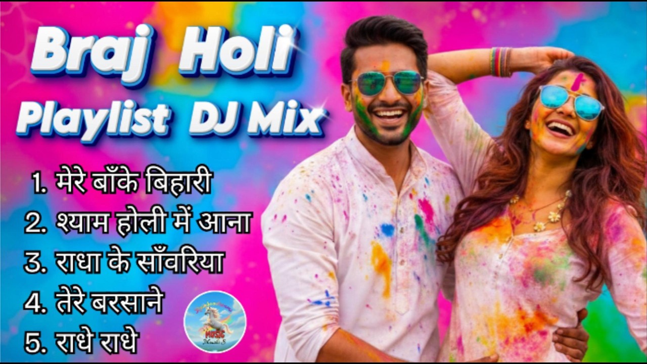 Latest Holi Song 2026 I Radha Krishna Holi DJ Mix I Superhit Holi Track I  Braj Holi playlist 