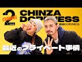 【鎮座DOPENESS(後編)】一番ヤバかったMCバトルは?子供へメロディーの英才教育を特別披露!?