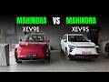 Mahindra XEV 9E vs XEV 9S 😳 Bas Kuch Minor Difference! Kaunsi Buy Karein?