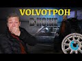 “с двадцаткой в новый год”  /Volvo 760 GLE 1983 | Восстановление Volvo с парнями из Vollux