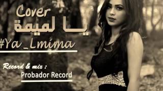 Chaimae Rakkas - Ya Lmima ( 😓 )