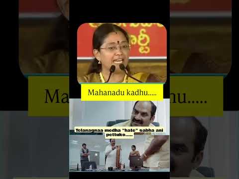 mahanadu kadhu telangana hate |silentvoices
