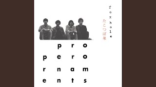 Vignette de la vidéo "The Proper Ornaments - I Know You Know"