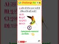 GK Question🤔| GK In Hindi | GK Question and Answer | GK Quiz | सामान्य ज्ञान प्रश्न |@nishfy_Ok✍️