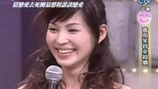 懷舊電視節目-我猜我猜我猜猜猜_笑顏美女-小君(吳宗憲、阿雅、Makiyo)