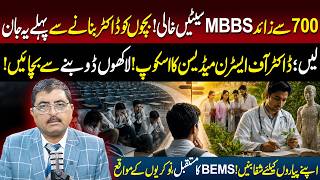 700+ MBBS Seats Vacant! Is BEMS the Future of Healthcare in Pakistan? | Dr. Jamil Mehravi