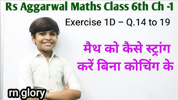 rs aggarwal Class 6 Solution ch 1 Exercise 1D Q 14 to 19 Number system | cbse | rn glory basic math
