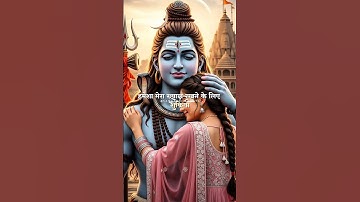 Mahadev Status Video ! Bholenath Status Video ! #mahadev #bholenath #shiv #shorts