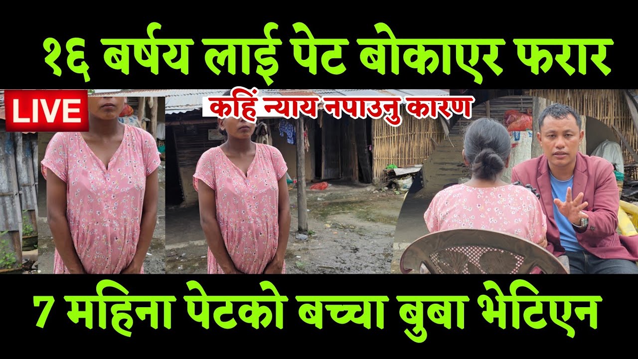 राम्रो फुलहरु फुलेक छ तर किन टिपेर खान्छन् 