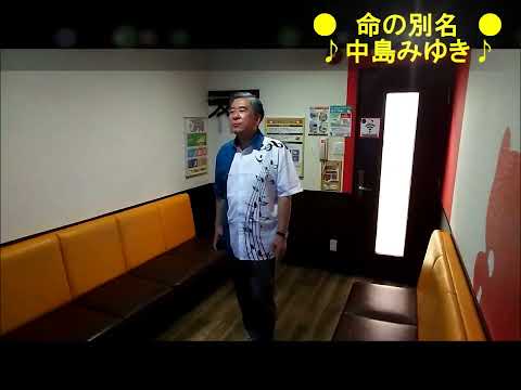 表題付命の別名歌詞付