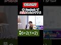 小学生でもできる計算が大炎上した理由#shorts #数学#facebook
