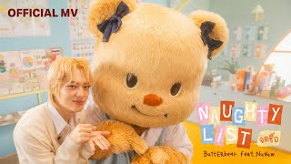 BUTTERBEAR - จดชื่อ (Naughty List) FEAT. NuNew | OFFICIAL M/V