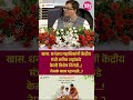 खास. धनंजय महाडिकांनी केंद्रीय मंत्री अमित शहांकडे केली विशेष विनंती...! नेमकं काय म्हणाले..?