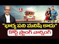 భార్య పని మనిషి కాదు 😱 సుప్రీంకోర్ట్ హెచ్చరిక! | wife is not maid | JTV Network #WifeIsNotMaid