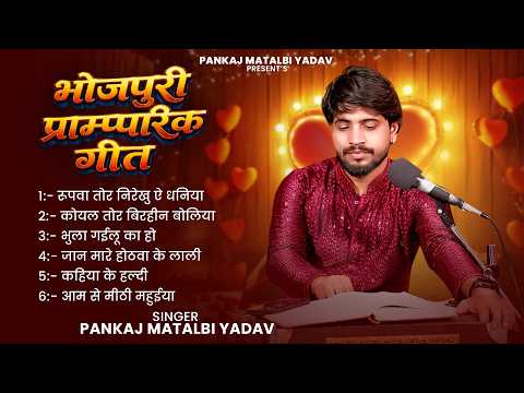 Juckbox | Pankaj Matalbi Yadav | Viral Song | New Bhojpuri Song | Live Video | New Maghi Song