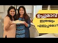 How to  Make Easy Uppumavu in 5 Minutes || അഞ്ചു മിനുറ്റിൽ ഉപ്പുമാവ് റെഡി || Lekshmi Nair