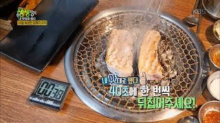 2tv 저녁 생생정보 - 14일 숙성한 ‘암퇘지 구이‘.20170410