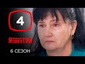 Я стесняюсь своего тела. Сезон 6. Выпуск 4 от 22.09.2019