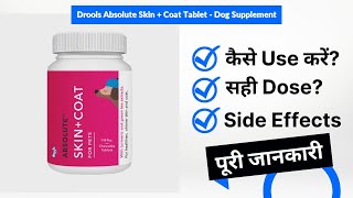 Drools Absolute Skin + Coat Tablet  Dog Supplement Uses in Hindi | Side Effects | Dose