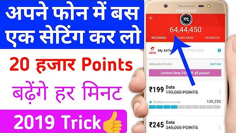 Apne phone me bas ek setting ker lo increase unlimited points per minutes