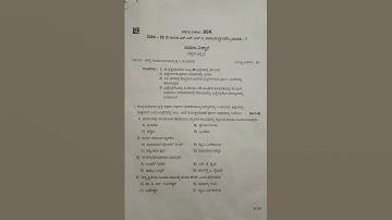 #examSSLC #education #sslc #socialscience #10thclass #SA1 social science question paper. 30-09-2024