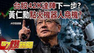 台股與半導體行業發展