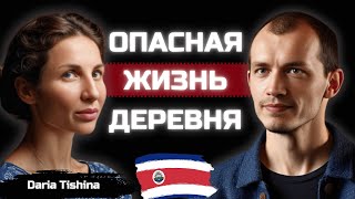 картинка: Действительно ли Коста Рика безопасна для туристов?