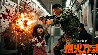 功夫电影！爆燃動作片，恐怖份子綁架小女孩，哪知車上竟有退役特種兵！#李連傑 #太极拳 #动作片 #kungfu #電影 #中国功夫 #甄子丹 #李连杰 #中國電視劇 #太极宗师之太极门 screenshot 2