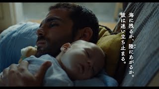 映画『ルッツ　海に生きる』予告編