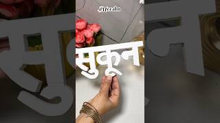 Positive Vibes Wooden Quotes Collection ✨Aesthetic Table Decor Quotes for Happy Homes 🏡 #unboxing