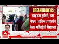 TCS Nashik New Update : शाहरुख कुरेशी, रजा मेनन, आसिफ अन्सारीनं केला महिलांशी गैरप्रकार!