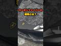 【3選】カーボンファイバーの種類
