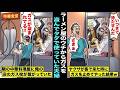 【漫画】隣の中華料理屋のDQN夫婦が俺のラーメン屋のガス栓に繋いでタダでガスを使用してる事が発覚…中華料理屋にヤクザが来た時にこっそりガスを止めて使えなくしてやったらヤクザ達が怒り出しDQN夫婦は…
