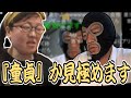 横山緑 男性限定のヌマップオーディションに親方が来ようとしてる件【2022/10/18】
