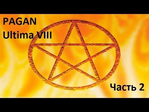 Видео: The Spoony - Ultima 8: Pagan (Part 2) (Русская озвучка) [Rus]