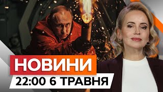 Ця Заява Вибісила Кремль 🔥 Рф Пригрозила Британії | Новини Факти Ictv За 06.05.2024