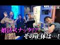 【川崎】誰でもチャンスあり!!カラオケ特典がヤバすぎるスナックに行ってみた!