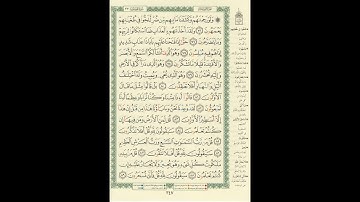 الورد اليومى سورة المؤمنون من الاية 75 الى الاية 89 بصوت القارئ الشيخ ماهر المعيقلى #ماهر_المعيقلي