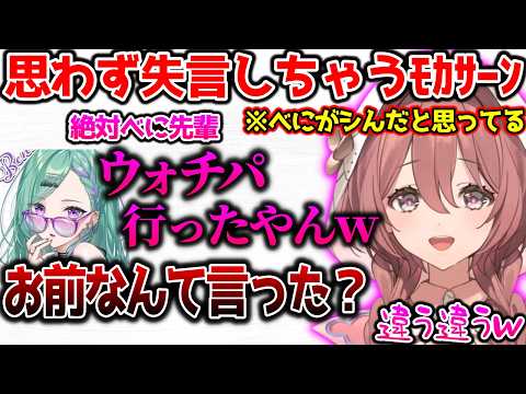 聞こえてないと思って失言するもか、はなびを騙して遊ぶもか【ぶいすぽっ!切り抜き】