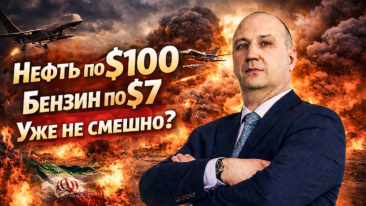 Нефть, Доллар, Биткоин - Кому Война, кому мать родна