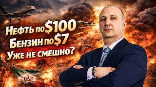 Нефть, Доллар, Биткоин - Кому Война, кому мать родна