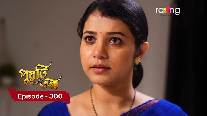 Puwati Tora - পুৱতি তৰা |  22nd February  2025 | Ep No 300
