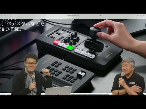NAB2025 Update Commentary-7 The appeal of the ATEM Micro Camera Panel