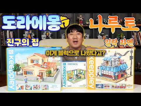 [Keeppley] 둘 다 좋아하시죠?? 그래서 둘 다 보여드려요 🤔