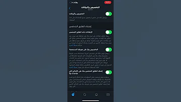 طريقة اللغاء موصى به لك على تويتر 