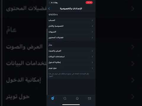 طريقة اللغاء موصى به لك على تويتر